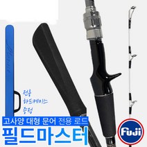 모짜르트 필드마스터 B185 대형 문어 전용 로드