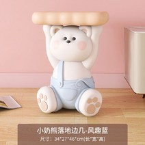 라왕합판테이블 원목수납함 우드테이블 라왕합판 북유럽 디자이너 만화 곰 커피 테이블 거실 가구 사이드 창의적인 홈 장식 액세서리 침실 침대 옆, Blue