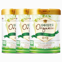 유기농분유 임페리얼XO 오가닉 1단계 800gx3캔, 01. 임페리얼XO 오가닉 1단계 800gx3캔