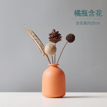 도자기화병 모던 거실 식탁 빈티지 심플 세라믹 현관 꽃병 인테리어, 주황색 병에는 꽃이 들어 있다.