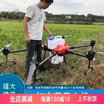 방제드론 농약살포드론 농업용 드론 농약 농업용 축 식물 보호 무인 살충제 파종 및 시비 기 축 남 전체 기계 충전 전기 농약을 살포하는 대형 대형 드론 마리 마리 농작물 보호 살포기 과수원 시비 및 파종기, 18.잉커, 1개