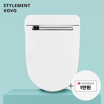 [리뷰이벤트] 보보 시트비데 호텔비데 UV살균 IF디자인상 무선리모컨 탈취 자동노즐세척 자가설치 VB-4000S(대형)