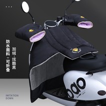 노인 전동차 자전거 스쿠터 오토바이 무릎 바람막이 담요 방한용품 워머 캐노피, 기모/방수-민트