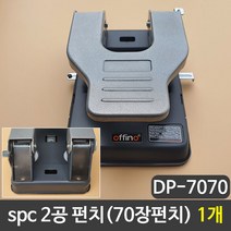 SPC 2공펀치(70장) 천공기 펀칭기_ 995008EA, 올래플러스 본상품선택