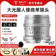 키메라 50mm 렌즈 캐논 소니 호환 Sony Canon r5 Nikon z Panasonic Fuji 카메라에 적합한 Mingjiang Optical 50mm f1.2 세로, 니콘 입, 은색SLR 사용자는 촬영하지 않음, 공식 규격