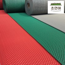 초면애 수영장 장마매트 미끄럼방지 잘라쓰는 앤트랩 Z매트 A타입 120x200cm 5mm, Red(적색) 2M, 1개
