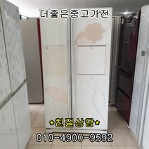 중고냉장고 LG디오스 삼성지펠 대우 클라쌔 600리터 이상급 특별할인 세일판매, A-2