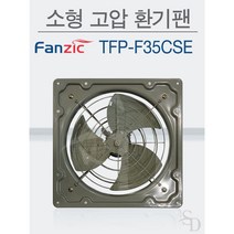 팬직 TFP-F35CSE