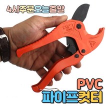 럭키WORLD 파이프 커터 42mm