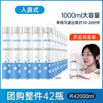 강아지 산소캔 휴대용 가정용 고양이 산소마스크 산소호흡기 산소 병 가방 노인 특수 산소 흡입 여행 고원 저산소증 작은 산소 탱크, 식품의약품안전청 등록전품 42병 단체구매 코 속으