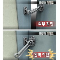 아파트현관문 여닫이문 안전고리 잠금장치 DIY시공