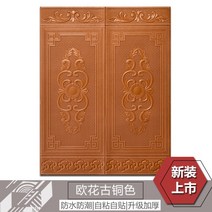 웨인스코팅 벽지 스티커 시트지 포인트 인테리어 폼블럭 3D 아트월 방수 몰딩, 코랄 브론즈 [70cmx90cm] + 1장