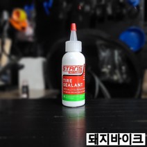 스탠스 노튜브 자전거 튜브리스 튜블리스 튜블러 실란트 59ml / 돼지바이크