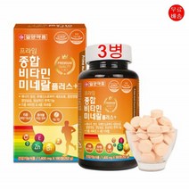 출산후영양제 씹어먹는비타민 멀티비타민앤미네랄 청소년 고등학생 영양제 어린이종합비타민 3병