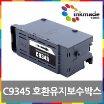 C9345 호환 유지보수 박스 상자 키트 L8050 L18050 L8180 L8160 L15150 L15160 L11160 L6550 L6570 C934591, 1개