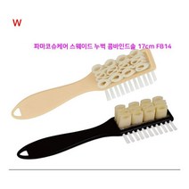 파마코슈케어 스웨이드 누벅 콤바인드솔 17cm FB14 오염제거 먼지제거 구두 가죽 0-219ea