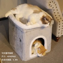 고양이 둥지 캣타워 캣폴 소형 스크래쳐 캣워커 캣휠 DIY 디어캣, 일반 접이식 따뜻한 고양이 깔개  외부 긁힘 방지