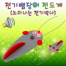 (([Cool Sale]_ 과학교구 전기뱀장어 전도계 LED형 5인용 5인용 초등학교교구 _Shop_000EA*