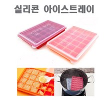 시둥마켓 +[시둥마켓]+_ 실리콘큐브트레이 실리콘아이스몰드 얼음메이커 모양틀 실리콘얼음틀, 국내제작 실리콘 아이스트레이 이유식용기, 12구레드/12구- 약 16cmX10cm