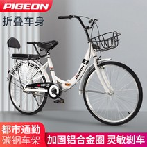 자이크 미니 스프린터 자전거 밸로 비행 비둘기 성인 접이식 풍선 타이어 남성과 여성 20 인치 24 청소년 학생 라이트, [01] 펄 화이트 스탠다드 기프트 패키지, [01] 단일 속도, [01] 20인치