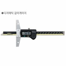 피치게이지 디지매틱 깊이 게이지 571 201 0~150mm 1EA