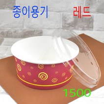 종이용기 분식용기 비빔밥용기 1500용기, (용기+뚜껑), 4)1500레드 50세트(타공)