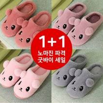 에이원 팬더 방한 털 양모 다이소 실내 슬리퍼 겨울 실내화 겨울 사무실용 신발 뽀글이