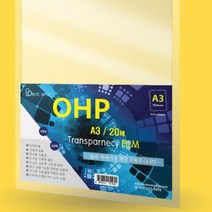A3 OHP필름 20매입
