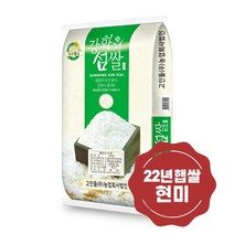 고인돌 깨끗하고 맛있는 강화섬쌀 현미10kg, 단품없음