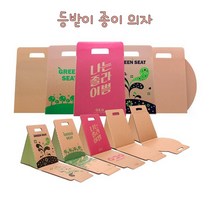 등받이 종이의자/초경량 야외페스티벌 접이식 보조 간이 좌식 의자 휴대의자 피크닉, C타입