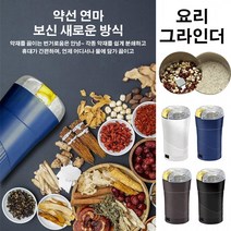 독일 가정용 소형 분쇄기 사용 수입 수동분쇄기 미니 믹서기 수동 식재료 분쇄기 커피그라인더 시간 절약/내구성/세척하기 쉬운 두유기 착즙기, 블랙*2