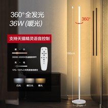 장스탠드조명 거실 플로어 인테리어 인 심플 북유럽 침실 수직 머리맡 벽 코너 급식, 360° 풀라이트 180cm-white-36w-티