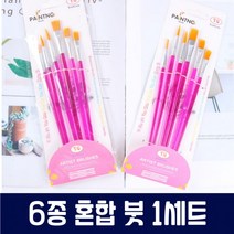 수채화 붓 6종세트 그림 용 붓세트 납작붓 색칠붓 미술 평붓 품, 단품
