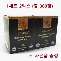 [호주직구] 비타트리 메가 양태반 80000mg 맥스 180정 고함량 2박스 (총 360정) - 사은품 양태반 (로얄제리 스쿠알랜 함유) 크림증정