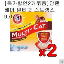 에스 ND 2개 묶음 암앤 해머 멀티캣 스트랭스 9. 07 kg