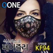 KF94 마스크 새부리형 미세먼지 황사 방역 밸브형 겨울 방한 명품 연예인 패션 컬러 면 천 숨쉬기편한 귀안아픈 국산 6mask 페이즐리 L, 식스마스크 페이즐리 L(성인여성 및 청소년권장)