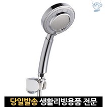 수압조절샤워헤드 수압조절샤워기헤드 샤워기헤드수압조절 3단샤워헤드 수압센샤워기 샤워기수압 수압헤드, 고래쇼핑, 단일옵션