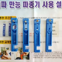 점파만능파종기 파종판 4종