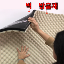 계란판 방음재 벽 흡음재 스티커 문 방음지 패드 셀프 시공 고탄성 스폰지, 오렌지, 7cm (길이10m)