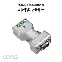 시리얼 컨버터RS 232Cto422 485 9Pin용 SERIAL 485S