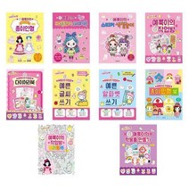 예뿍이 시리즈 - 서울문화사, 예뿍이의 학용품 만들기