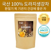 HACCP 인증 국내산 100% 도라지생강 티백 차 티 국산 산도라지 약도라지 건조 말린 도라지 생강 목 기침 기관지 환절기 간절기 감기 호흡기 에 좋은 도움되는 전통 건강차, 60티백 x 1개