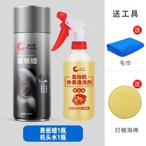 기아 현대 모비스 자동차 휠 크롬 스프레이 복원 기스 제거 페인트, 표판 왁스+화유 크롬스프레이