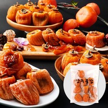 자연애 상주곶감 실속포장 10과 /20과/40과/100과