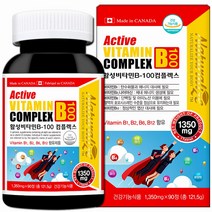 캐나다 고함량 활성 비타민B컴플렉스 비타민b군 영양제 복합 비타민 B1 B2 B6 B12 비오틴 엽산 활력 나이아신 판토텐산 건강기능식품 vitaminb, 90정, 1병