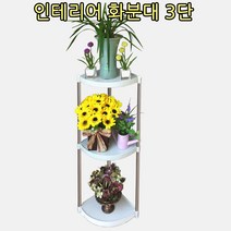 모던라이프 화분받침대 화분진열대 화분 정리대 인테리어 물받이 서랍 이동식 선반 다육이, 인테리어 화분정리대 선반 3단