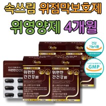 임산부 메스꺼움 소화안될때 위건강 위에좋은영양제 스페인감초추출물 헬리코박터균영양제 감초가루 속더부룩할때 위보호 위영양제 위건강 위에좋은음식 메스꺼움 속쓰림 위안좋을때