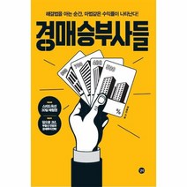 이노플리아 경매 승부사들, One color | One Size@1