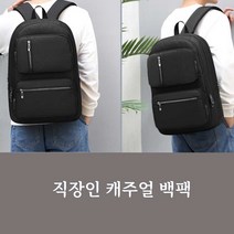 남녀 공용 백팩 지퍼형 학생 중 책가방 지퍼형학생백팩 주짓수가방 고등학생백팩 헬스백팩