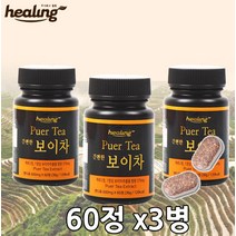 힐링 보이차 운남성 60정, 36g, 3개